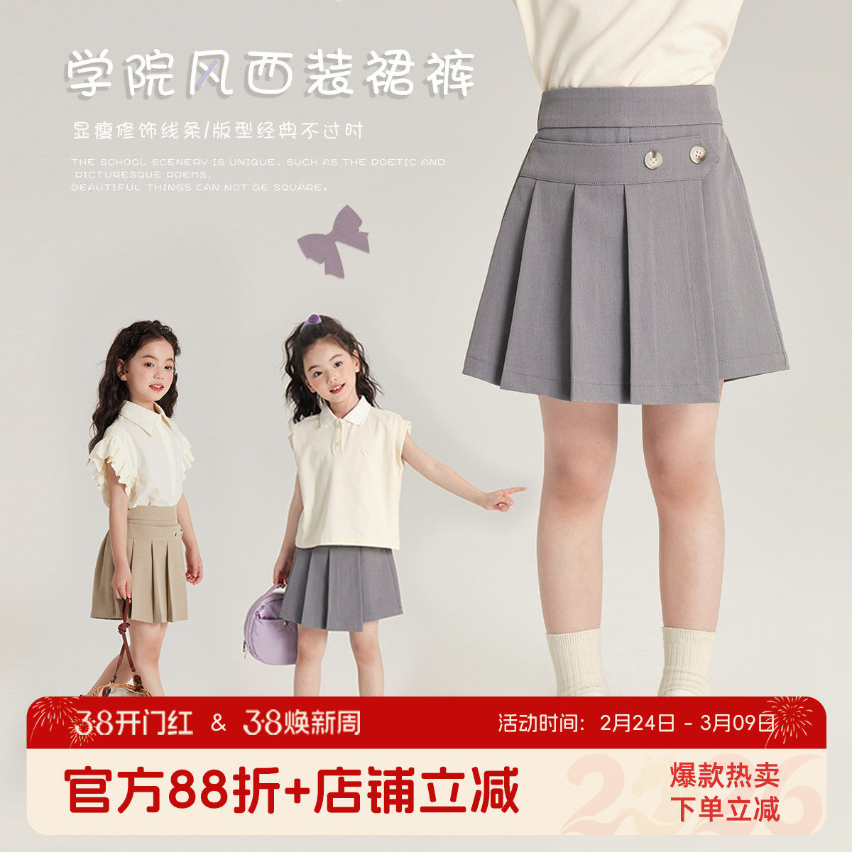 布丁哈鲁童装夏装女童洋气裙裤2026夏季新款儿童裙子短裙半身裙