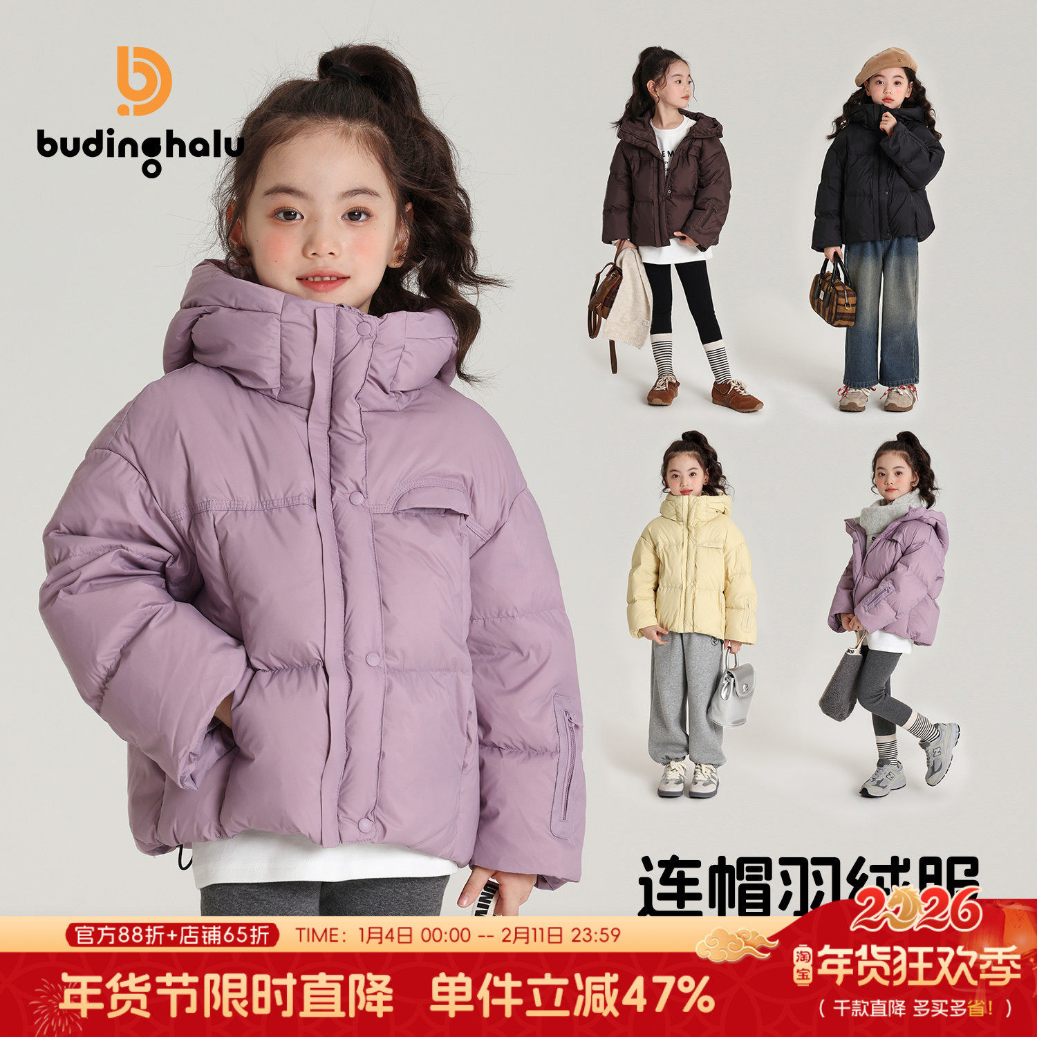 布丁哈鲁童装冬装女童2026儿童短款三防加厚羽绒服外套90白鸭绒,童装/婴儿装/亲子装,羽绒服,淘宝优惠券,粉丝福利购,淘宝优惠卷