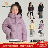 女童2026儿童短款 布丁哈鲁童装 冬装 三防加厚羽绒服外套90白鸭绒
