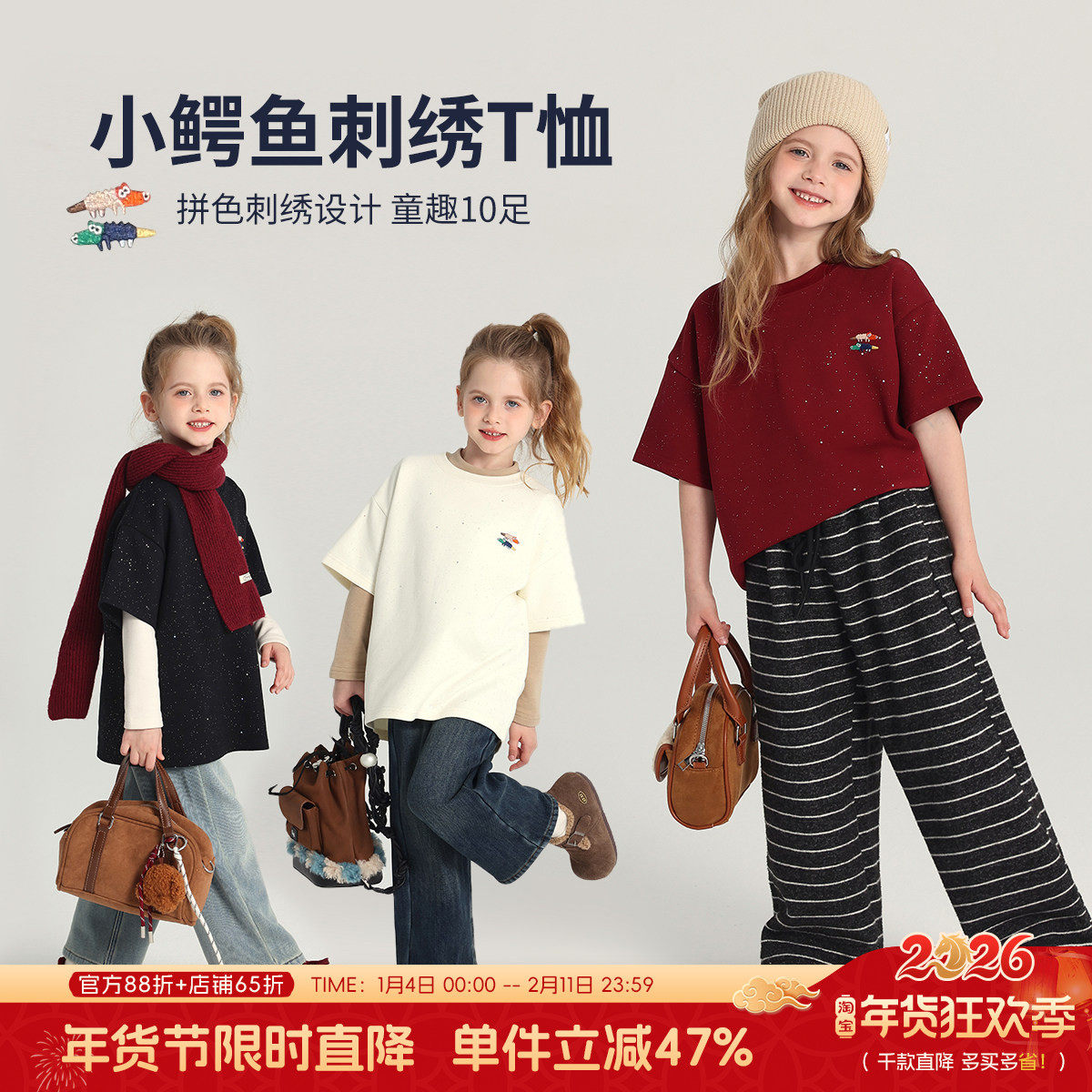 沫沫家童装冬装女童打底衫2026秋冬季新款儿童圆领休闲短袖T恤,童装/婴儿装/亲子装,T恤,淘宝优惠券,粉丝福利购,淘宝优惠卷