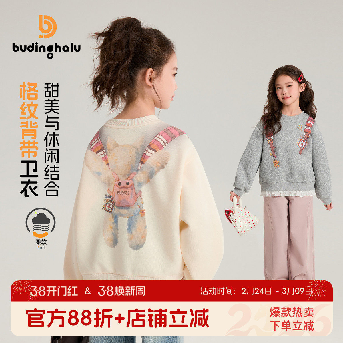 布丁哈鲁春装女童童装上衣2026春季新款儿童童趣卡通印花卫衣