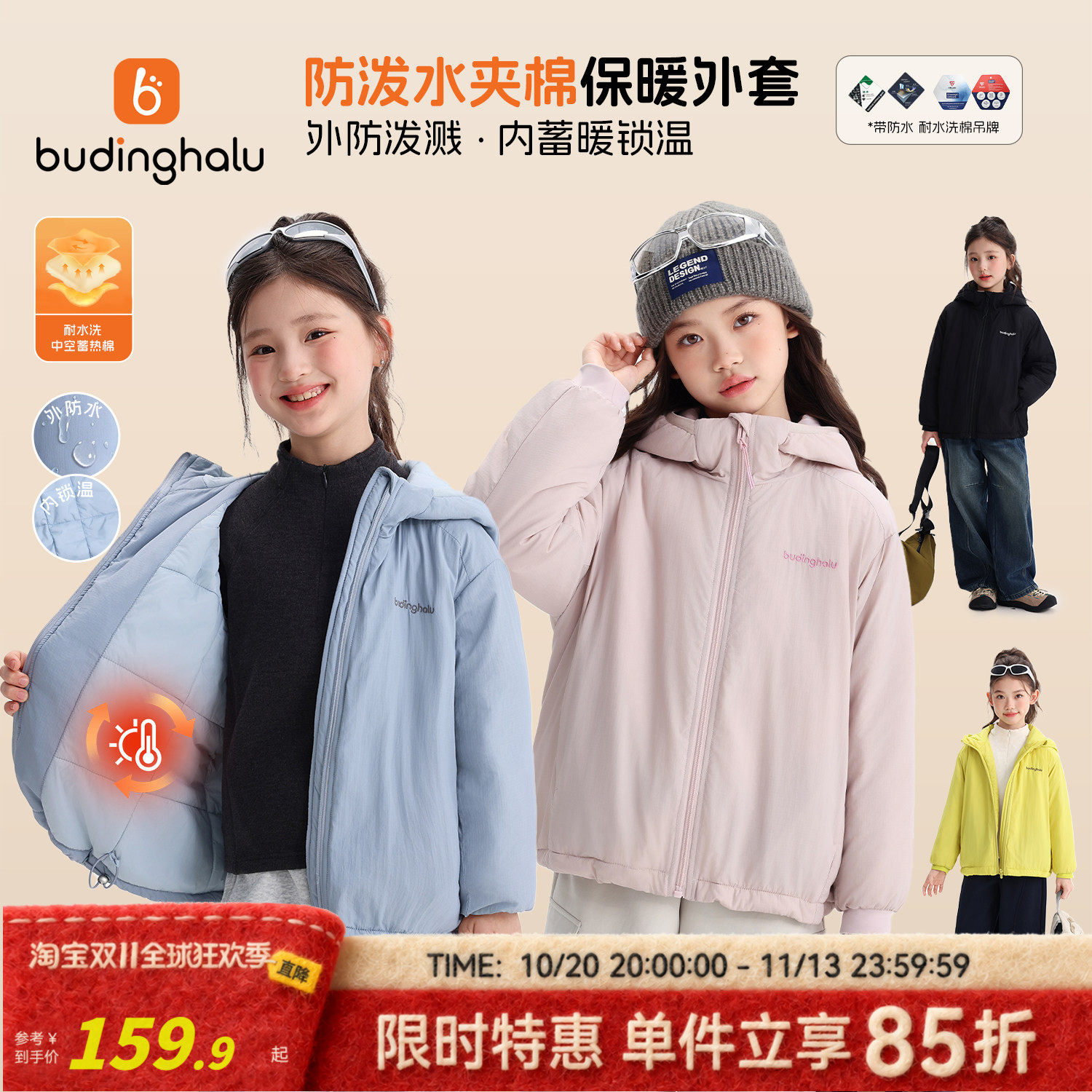 布丁哈鲁冬装女童童装百搭保暖上衣2026冬新款儿童连帽棉服外套