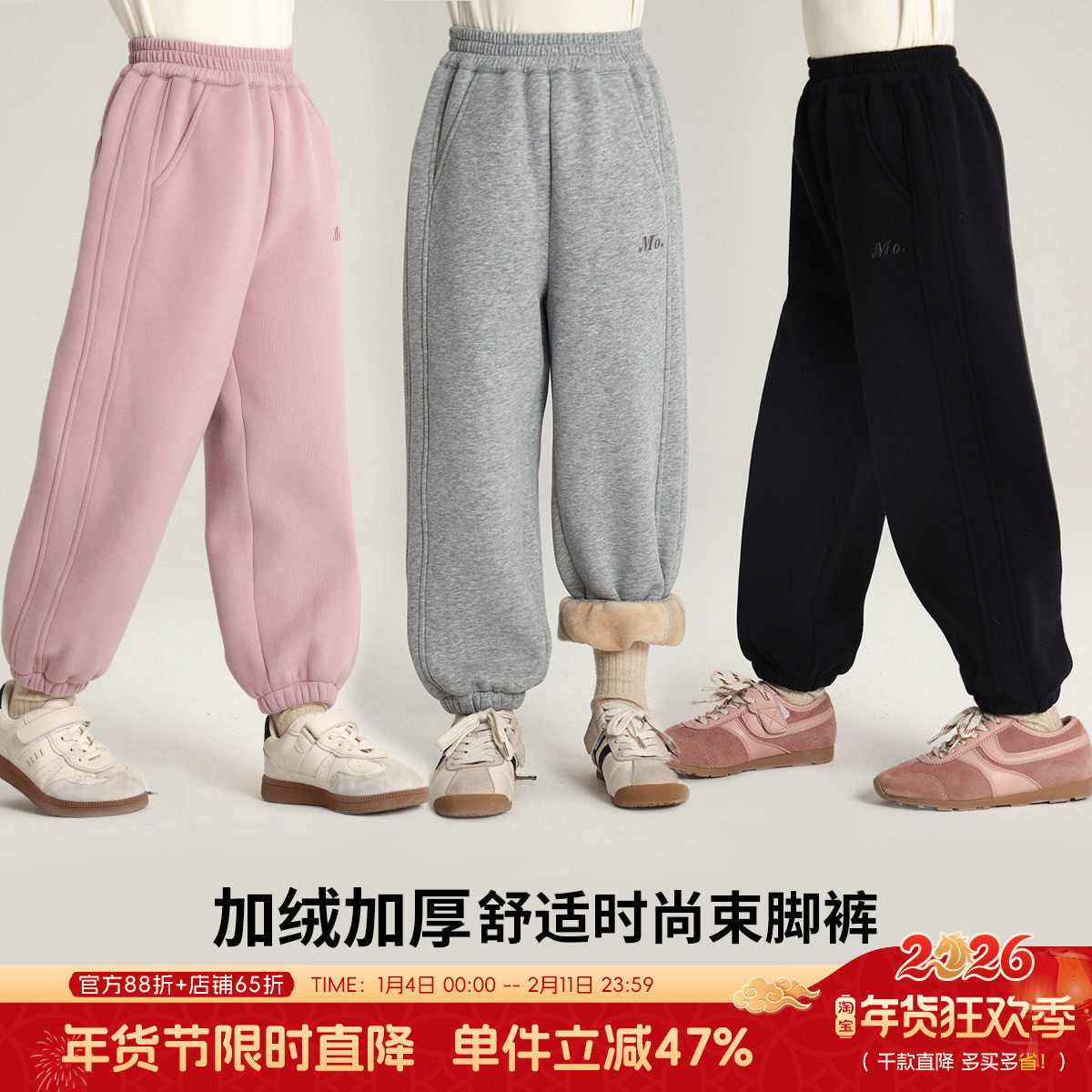 布丁哈鲁童装冬装女童裤子2026冬季新款儿童卫裤加绒加厚休闲裤,童装/婴儿装/亲子装,裤子,淘宝优惠券,粉丝福利购,淘宝优惠卷