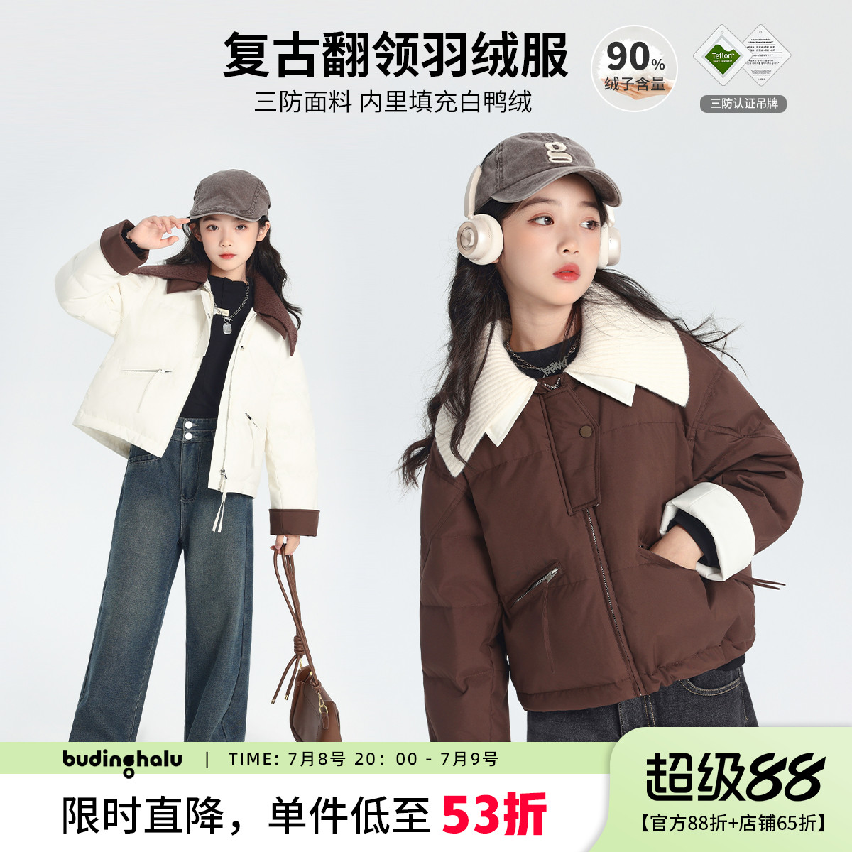 青少年百搭保暖羽绒服