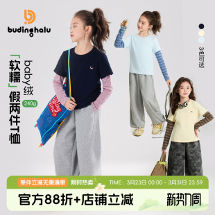 新款 洋气上衣2026春季 儿童软糯假两件T恤 女童童装 布丁哈鲁春装