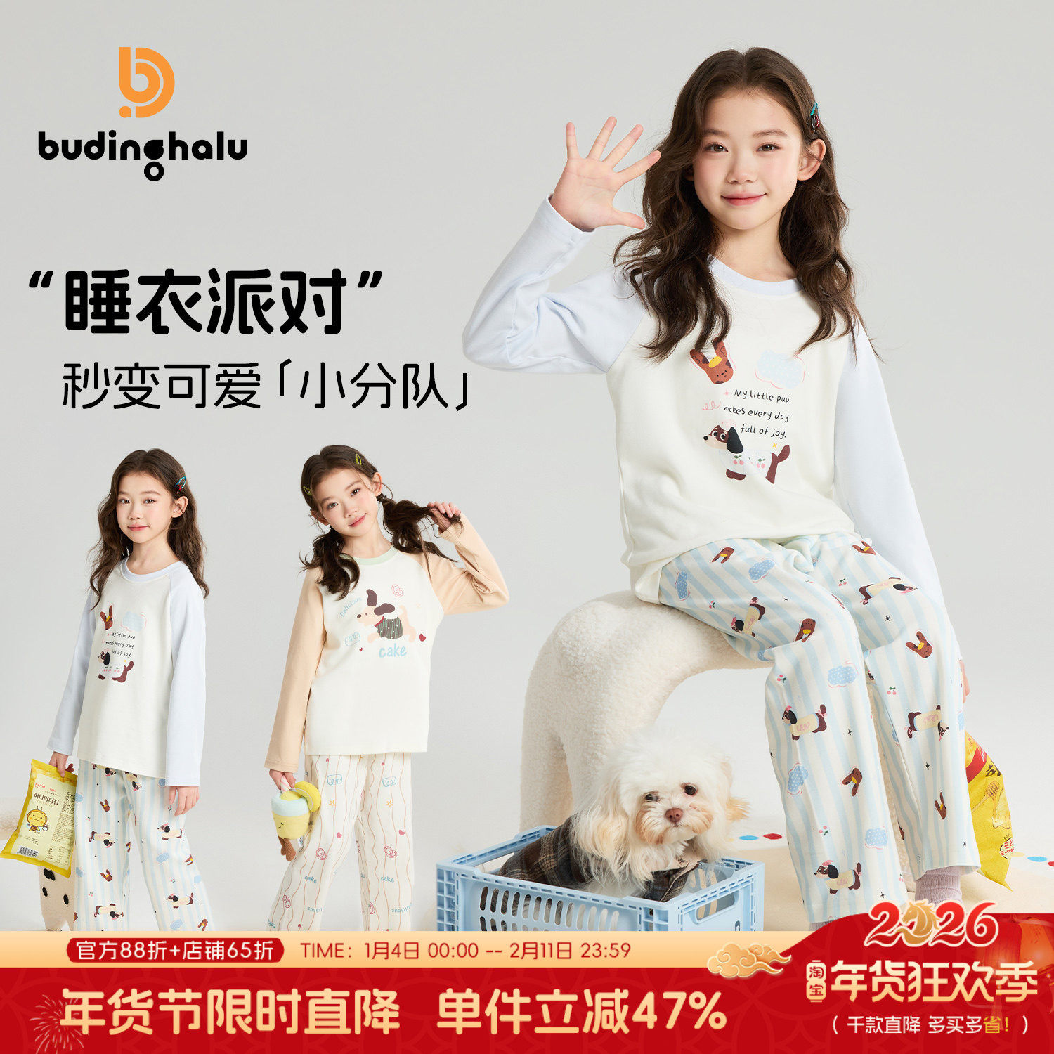 布丁哈鲁春装女童童装家居服2026春季新款儿童甜美卡通睡衣套装