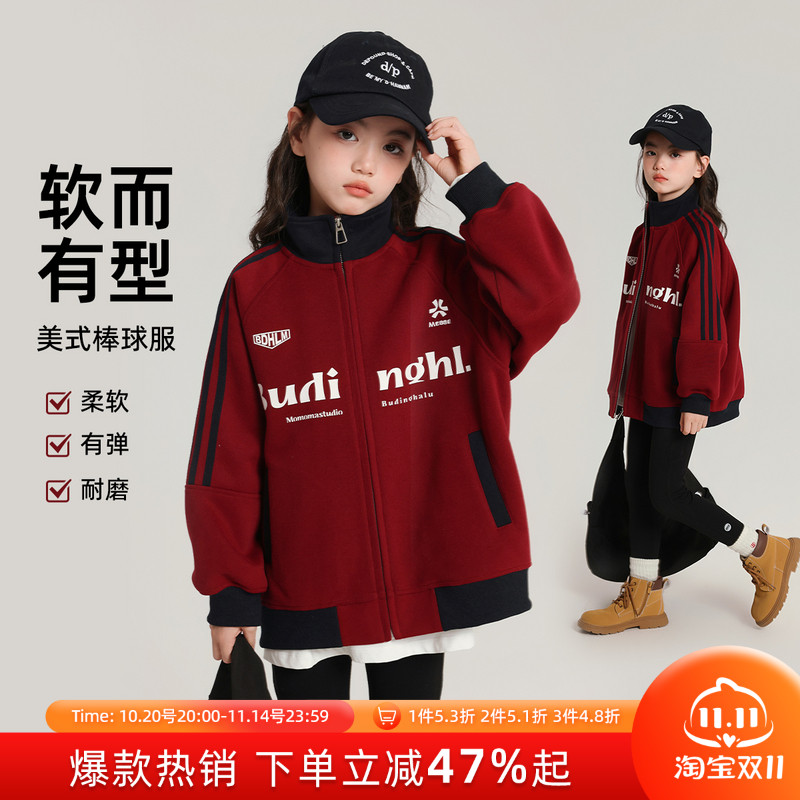 布丁哈鲁童装秋装女童休闲外套2025春秋新款儿童美式撞色棒球服