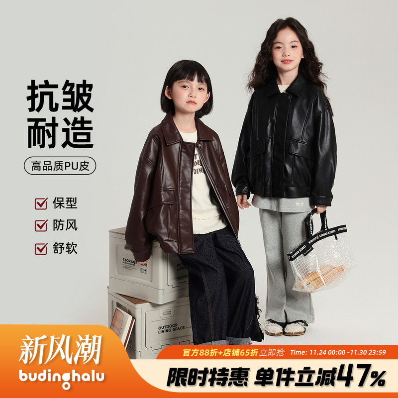 布丁哈鲁童装秋装女童宽松夹克2025春秋新款儿童复古质感皮衣外套
