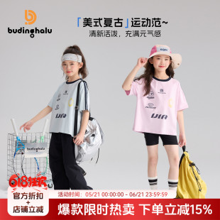 布丁哈鲁夏装上新女童上衣2026夏季新款儿童美式复古运动短袖T恤