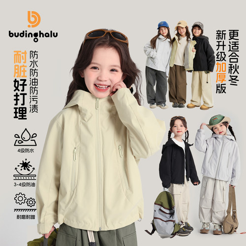 布丁哈鲁童装女童加厚外套2026秋季儿童休闲户外三防连帽冲锋外套