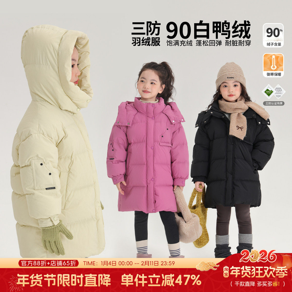 布丁哈鲁童装冬装女童外套2026冬季儿童中长款三防加厚加绒羽绒服,童装/婴儿装/亲子装,羽绒服,淘宝优惠券,粉丝福利购,淘宝优惠卷