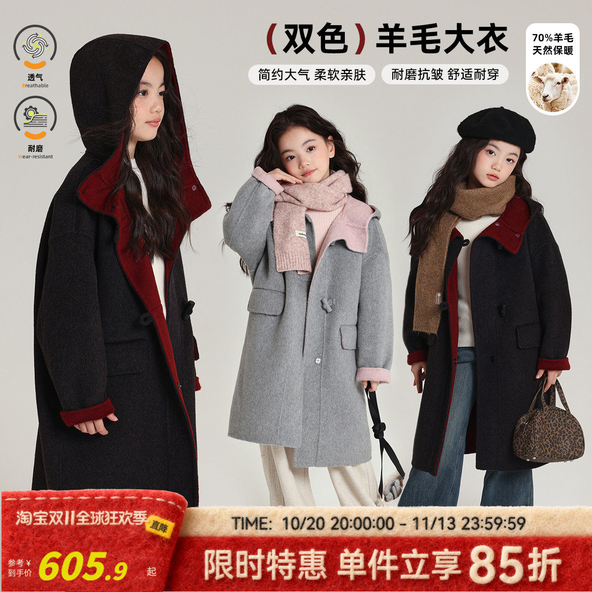 布丁哈鲁冬装童装女童时髦外套2026秋冬款儿童双色羊毛大衣
