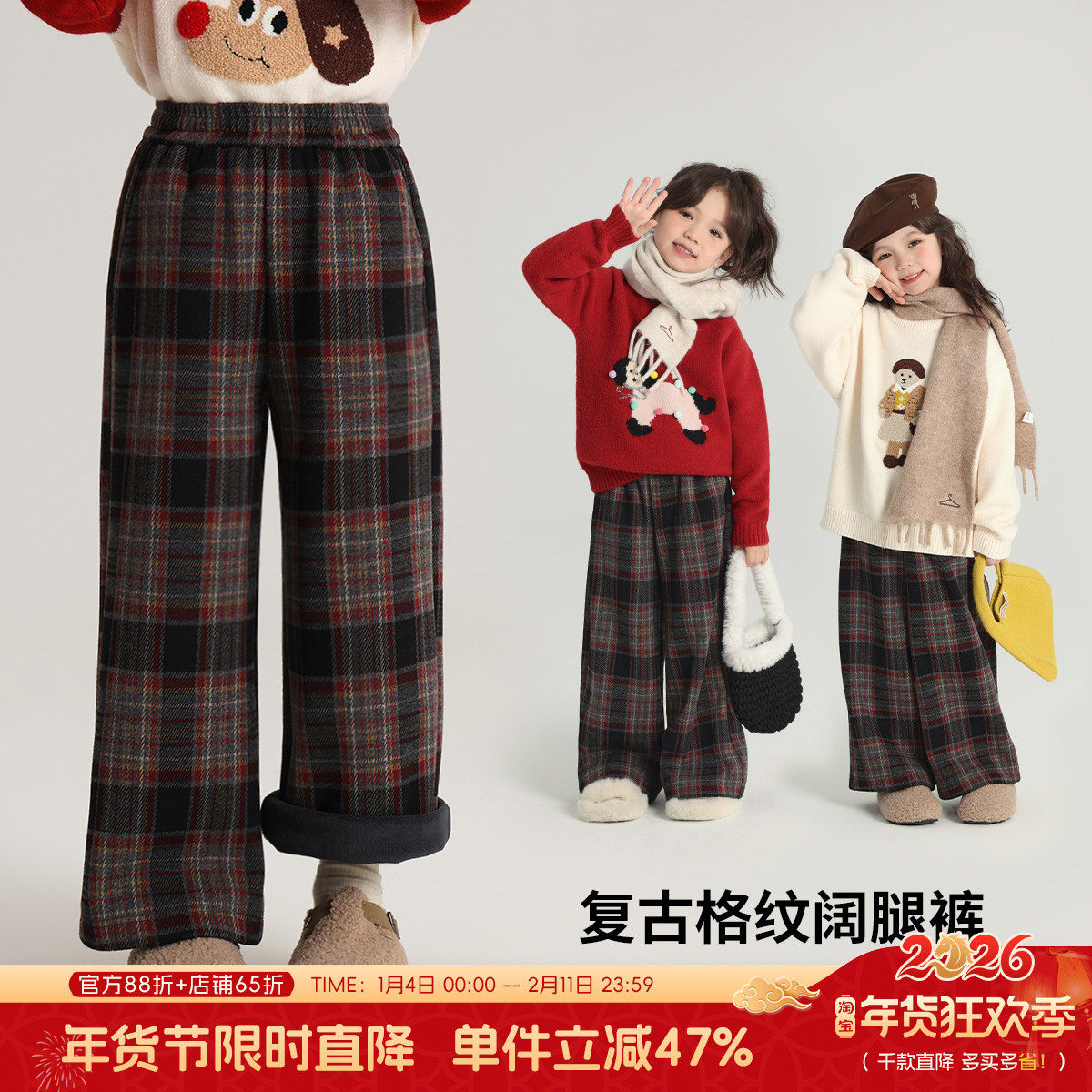 沫沫家童装冬装女童百搭裤子2026秋冬季新款儿童加绒直筒格子长裤