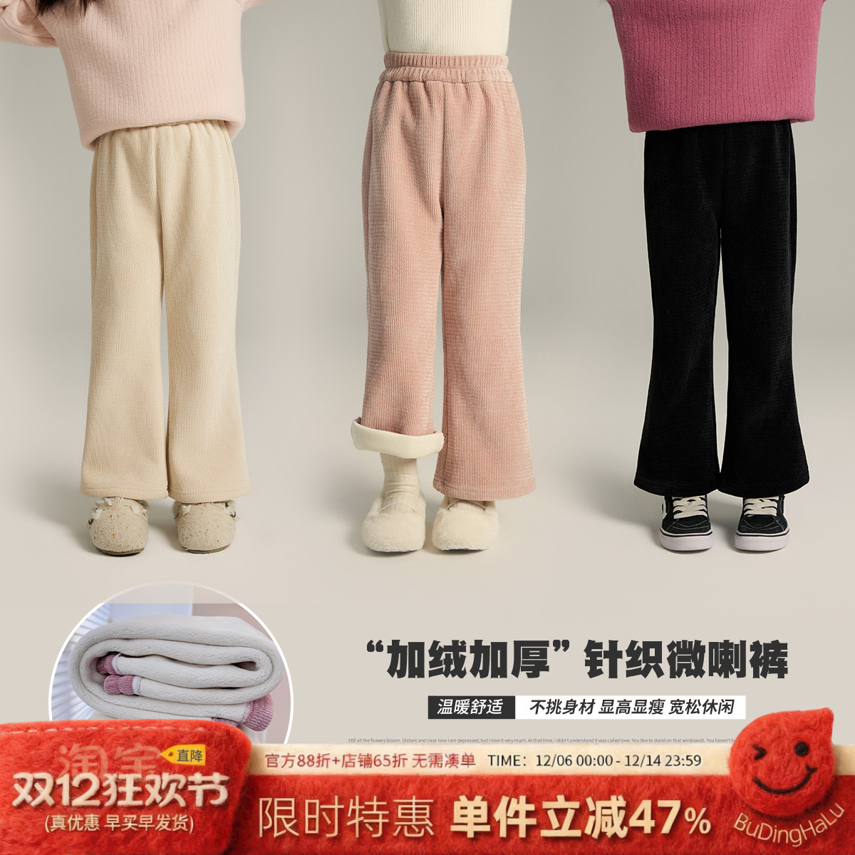 沫沫家女童加绒加厚阔腿喇叭裤