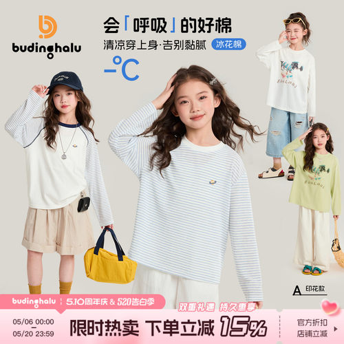 布丁哈鲁夏装女童童装上衣2026夏季儿童透气休闲长袖T恤空调衫薄