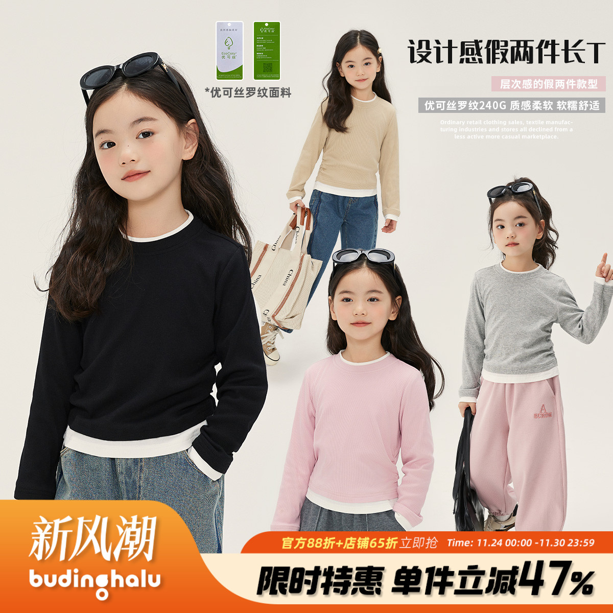 春装女童T恤长袖打底衫2024