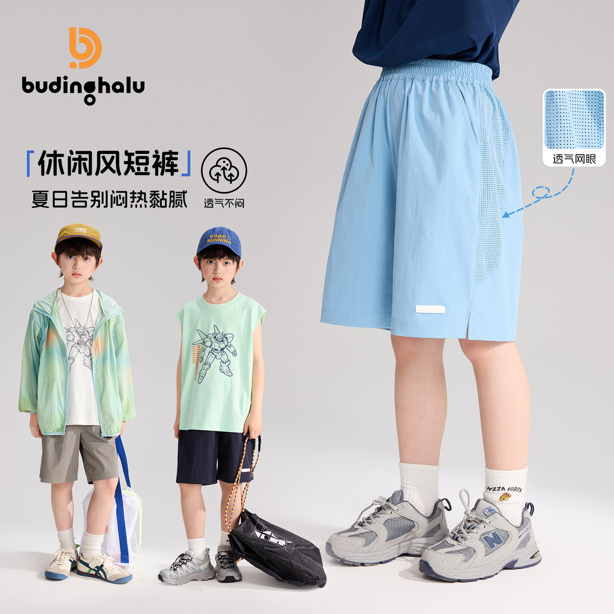 布丁哈鲁夏装男童童装时尚裤子2026夏季新款儿童轻薄透气短裤