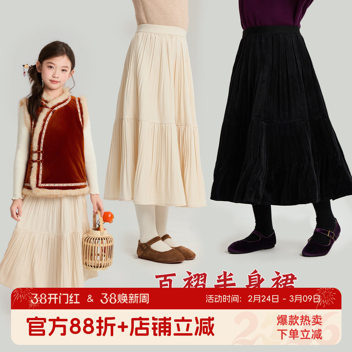 布丁哈鲁冬装女童童装2026秋冬季新款儿童绒感质感百褶半身裙