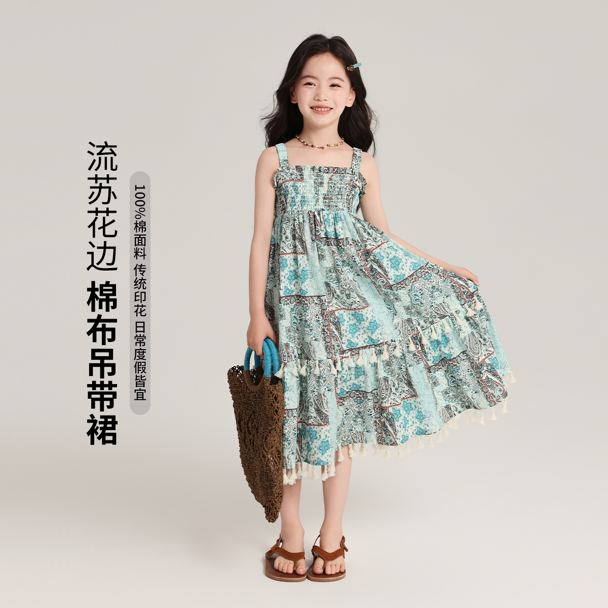 布丁哈鲁童装夏装女童洋气裙子2025新款儿童度假风纯棉吊带连衣裙