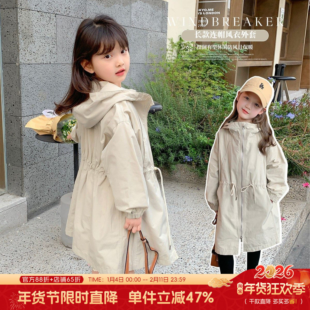 布丁哈鲁童装女童春秋风衣2026秋季新款儿童韩版外套宝宝秋装衣服,童装/婴儿装/亲子装,风衣,淘宝优惠券,粉丝福利购,淘宝优惠卷