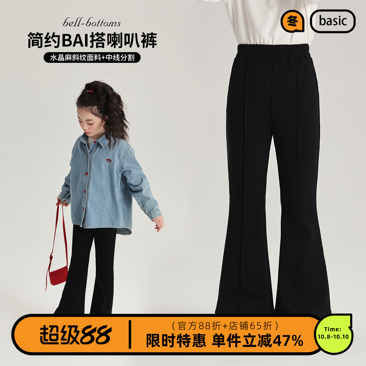 布丁哈鲁童装春装儿童裤子2025春秋新款女童微喇裤黑色长裤休闲裤