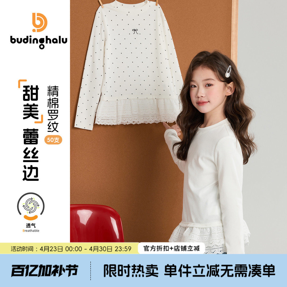 布丁哈鲁春装女童童装上衣2026春季新款儿童甜美蕾丝边长袖T恤
