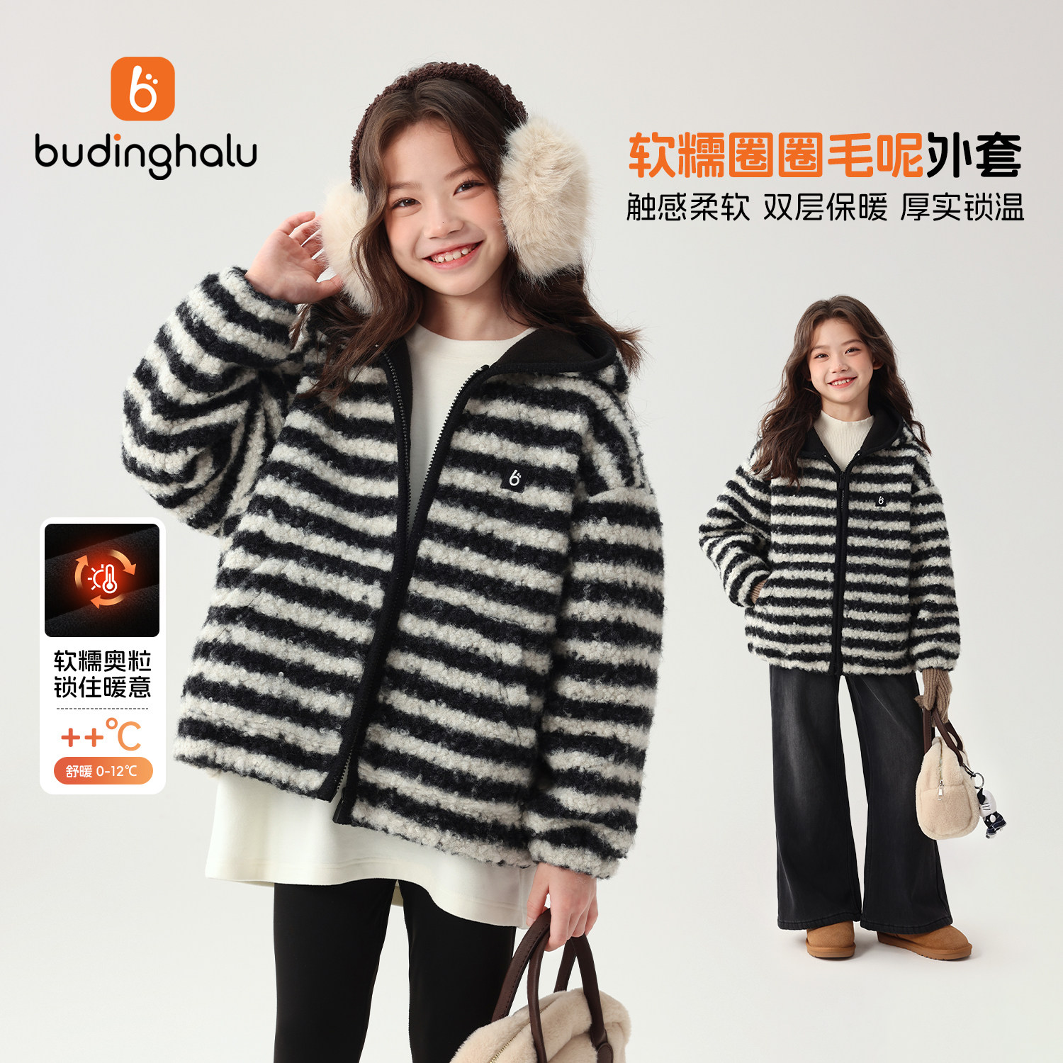 布丁哈鲁秋装女童童装洋气上衣2026秋季新款儿童甜美毛绒外套图片