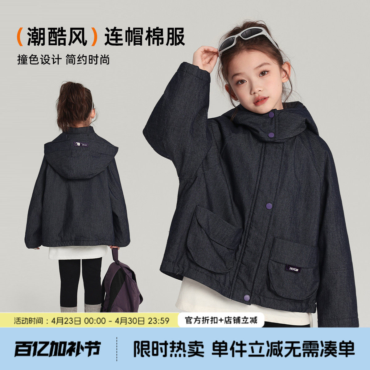 布丁哈鲁冬装童装女童洋气上衣2026秋冬季新款儿童潮酷棉服外套