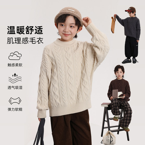 布丁哈鲁童装秋装男童百搭毛衣2026春秋新款儿童毛织花纹上衣