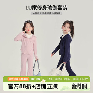 春装 瑜伽套装 女童2026春秋新款 上衣洋气长裤 儿童修身 布丁哈鲁童装