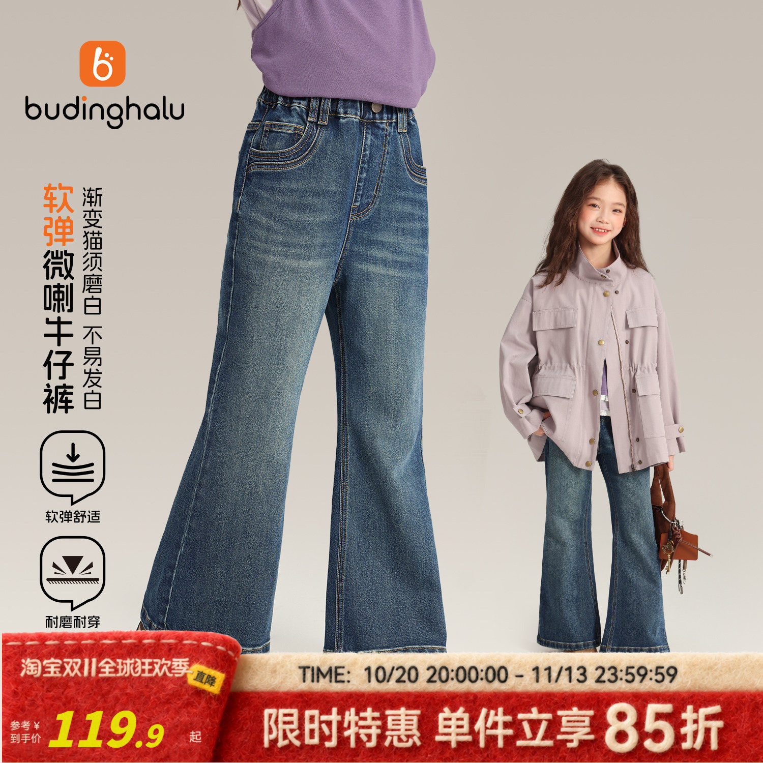 布丁哈鲁秋装女童童装洋气裤子2026秋季新款儿童高弹微喇牛仔裤