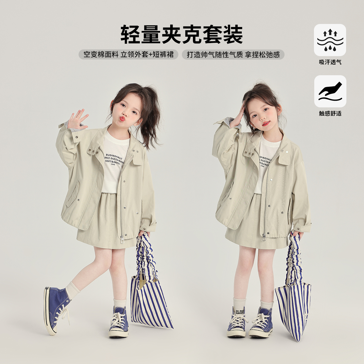 布丁哈鲁童装女童百搭外套2025春秋新款儿童上衣洋气夹克运动套装