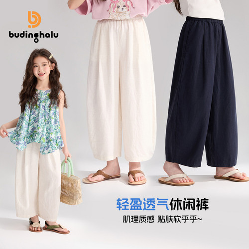 布丁哈鲁夏装女童童装轻薄裤子2026夏季新款儿童透气简约休闲裤