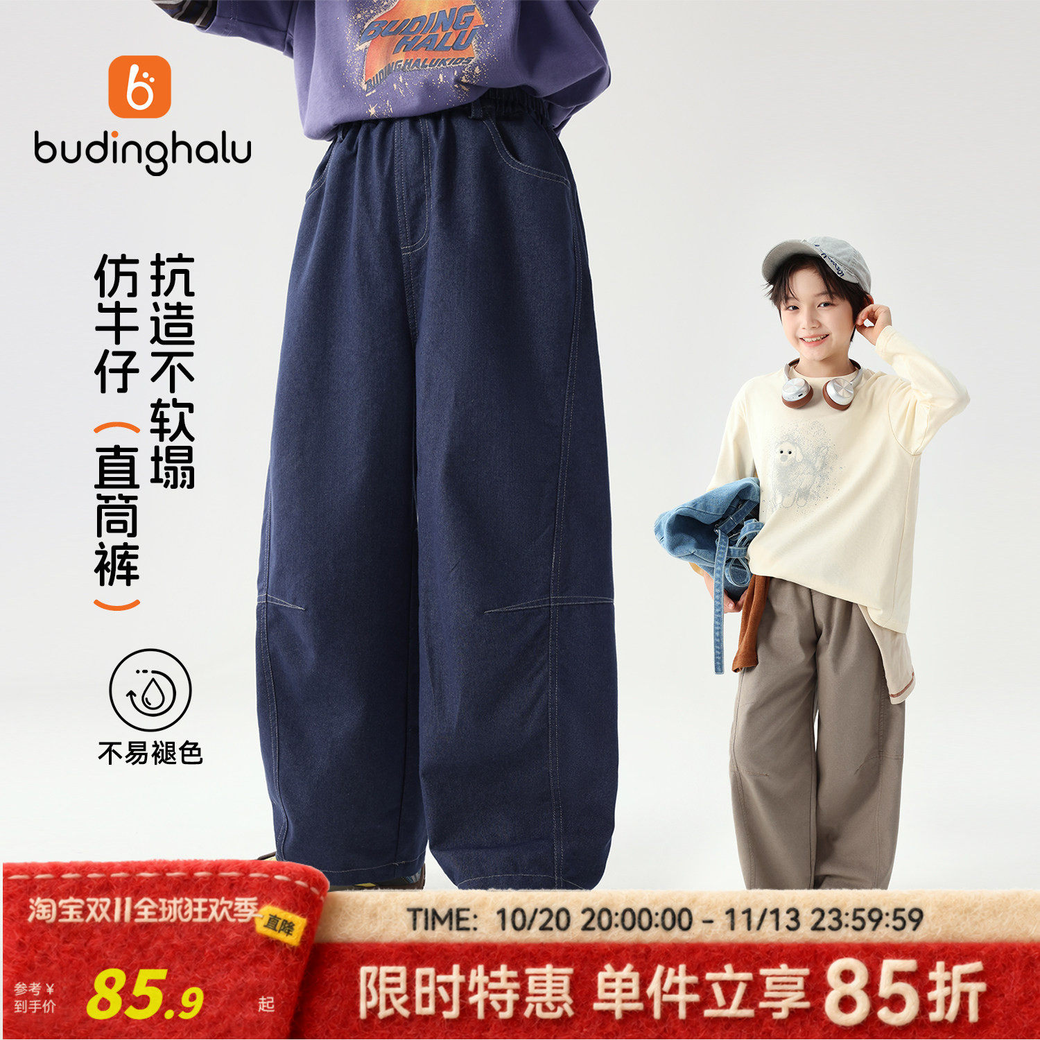 布丁哈鲁秋装男童童装裤子2026秋季新款儿童仿牛仔直筒休闲裤