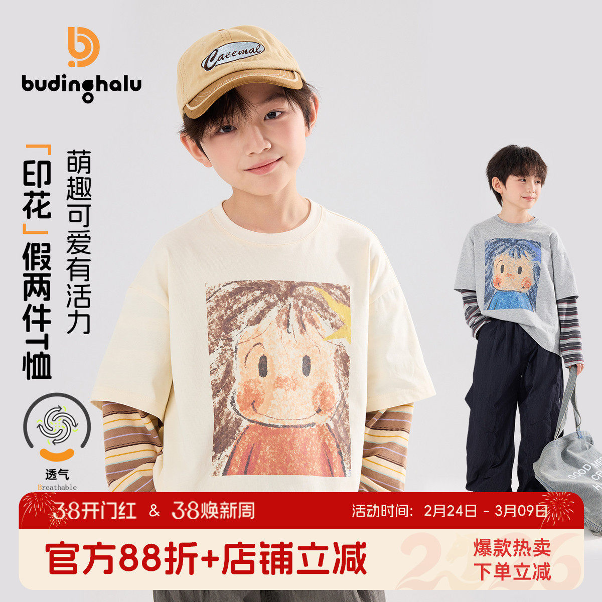 布丁哈鲁春装男童童装上衣2026春夏季新款儿童童趣印花假两件T恤