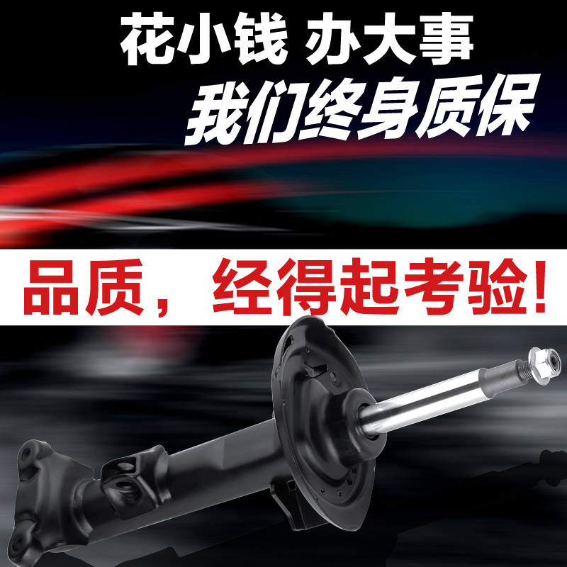 比亚迪F0秦G6宋M6唐E6S7元G5福莱尔L3前后避震器减震器原厂规格正