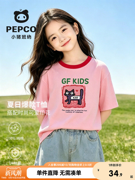 小猪班纳女大童短袖T恤2026夏新款纯棉半袖儿童洋气夏装女孩上衣W