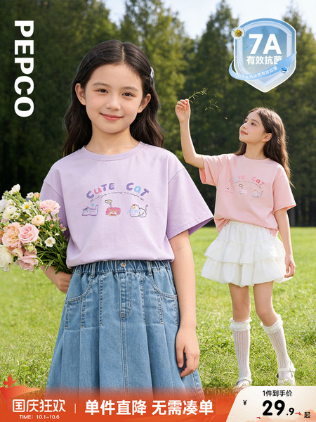 小猪班纳童装夏装新款儿童短袖T恤中大童女童圆领上衣【7A抗菌】