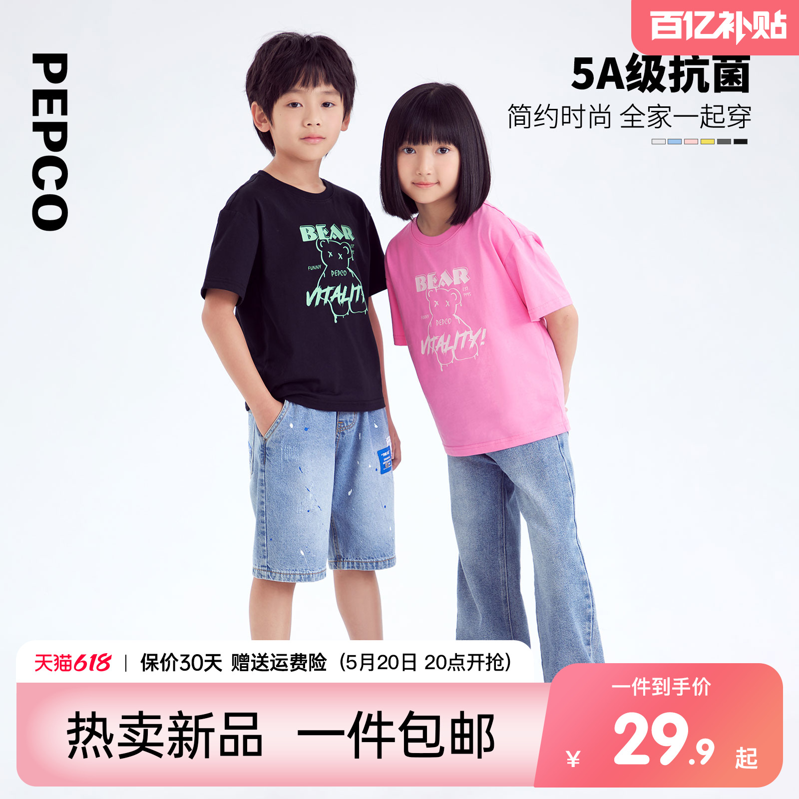 小猪童装PEPCO/小猪班纳