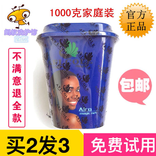 非洲艾可力魔力净1kg艾克清洁膏