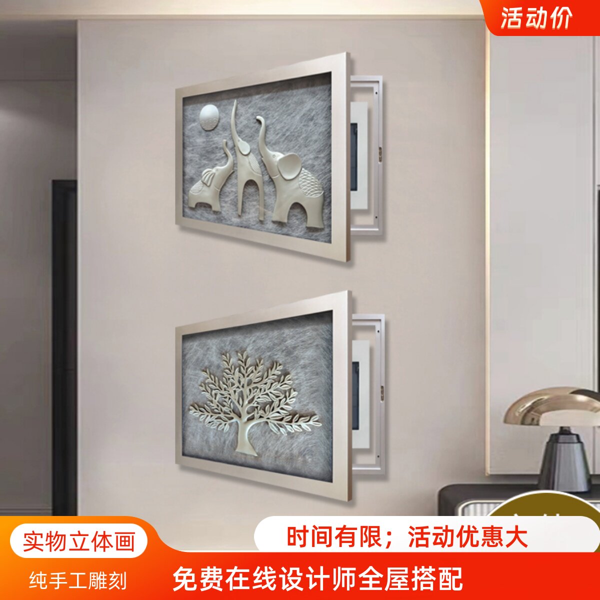 轻奢手工电表箱装饰画2025新款抽象发财树电箱遮挡装饰立体遮丑画