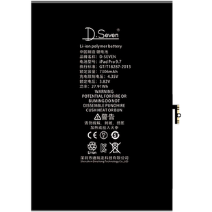 Dseven适用ipadpro电池Pro9.7一代10.5大容量2016 11寸12.9苹果A1673平板2017A1701电脑2018A1584iPadA2152