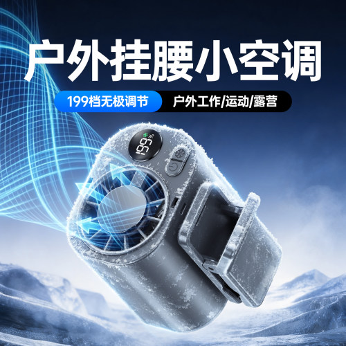 Dseven户外便携制冷迷你挂腰风扇