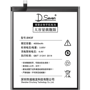 Dseven适用小米8探索版电池mi8八青春版屏幕指纹版电池8UD大容量屏下8透明探索版后置旗舰店4000手机换BM3F