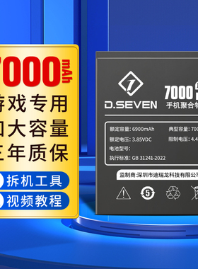 Dseven适配华为畅享9Plus电池50畅亨10Puls大容量20Pro手机MAX6S8P7S8E6S9S9E10s20SE60X JKM一AL00STK-TL00