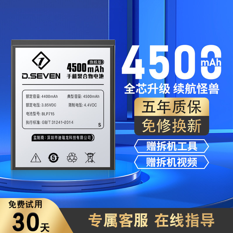 dseven适用oppok3电池 oρpok7x电池k9s大容量k10活力版k1/k3/k5/k7