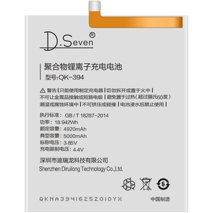 Dseven适用360N7Pro电池N6Pro大容量N7 Lite奇酷N4 n4s 360/N6Por/n5 VIZZA手机N5S360 QK400/402/403青春版