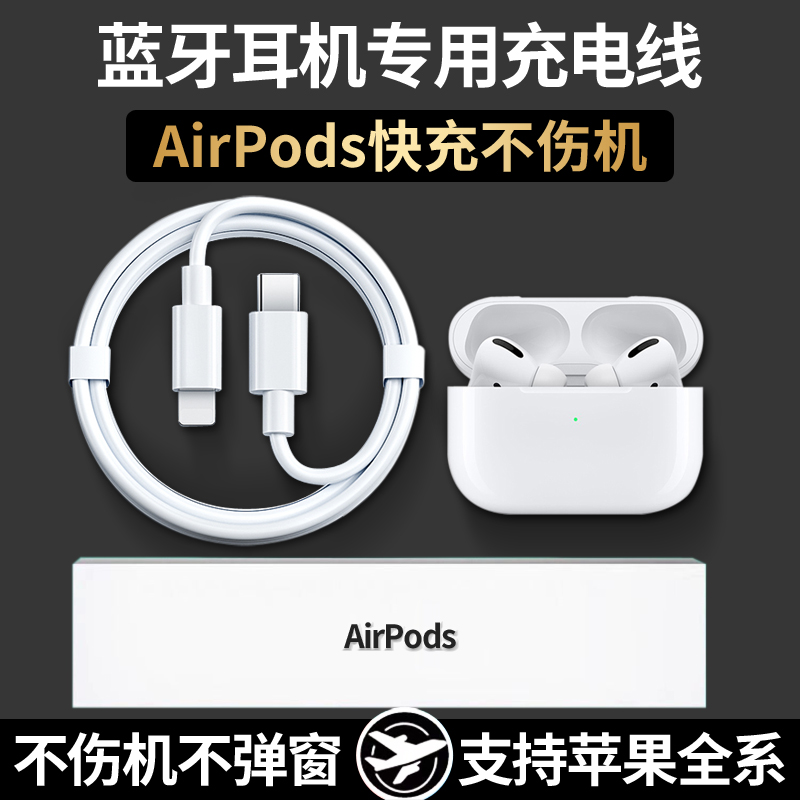 Dseven适用苹果Airpods无线蓝牙耳机二三代i12充电线PD充电器20W快充Airpodspro1/2/3/4代充电头Airplus pro3 3C数码配件 手机数据线 原图主图