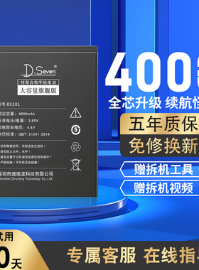 Dseven适用坚果R2电池 坚果pro2Pro3 dt1901a锤子R1 OS103坚果Pro/por2s/Pro2s手机大容量DC101/DC102锤子M1L
