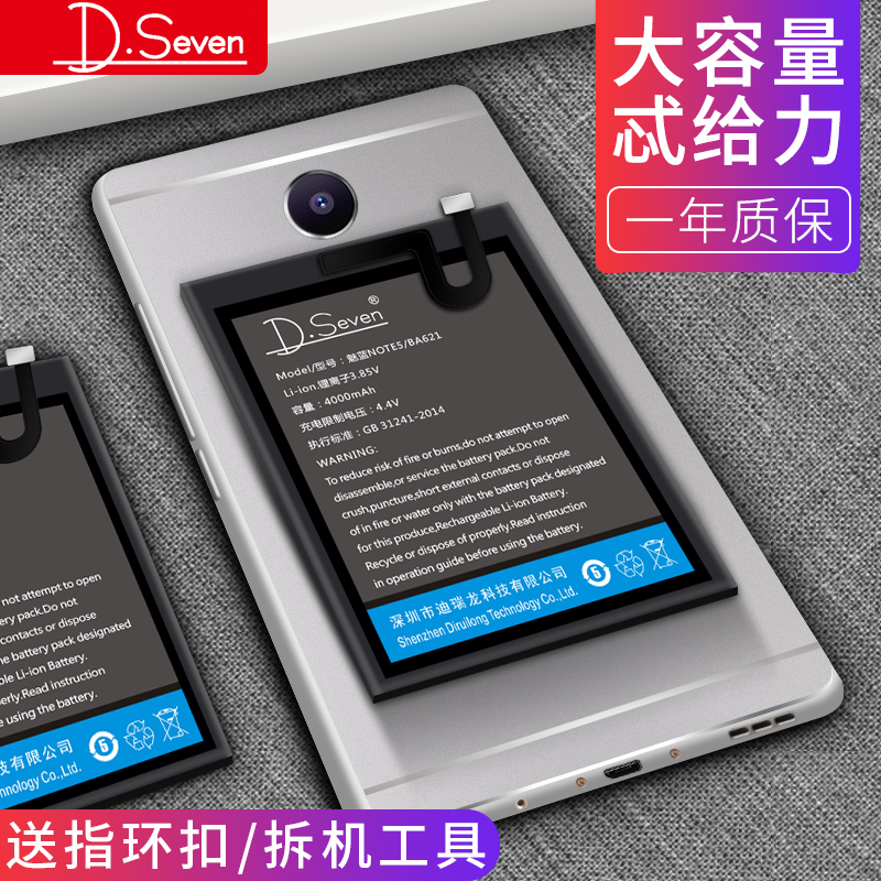 魅蓝note5电池MX4MX5mx6魅族pro6s5pro7plus大容量S6E2M2m5手机note2note3原装3s5s正品E原厂m6note6官方note图片
